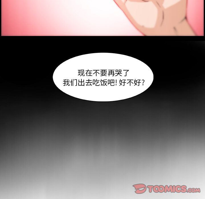 你和我的小秘密 你和我的小秘密:第58话 第75页