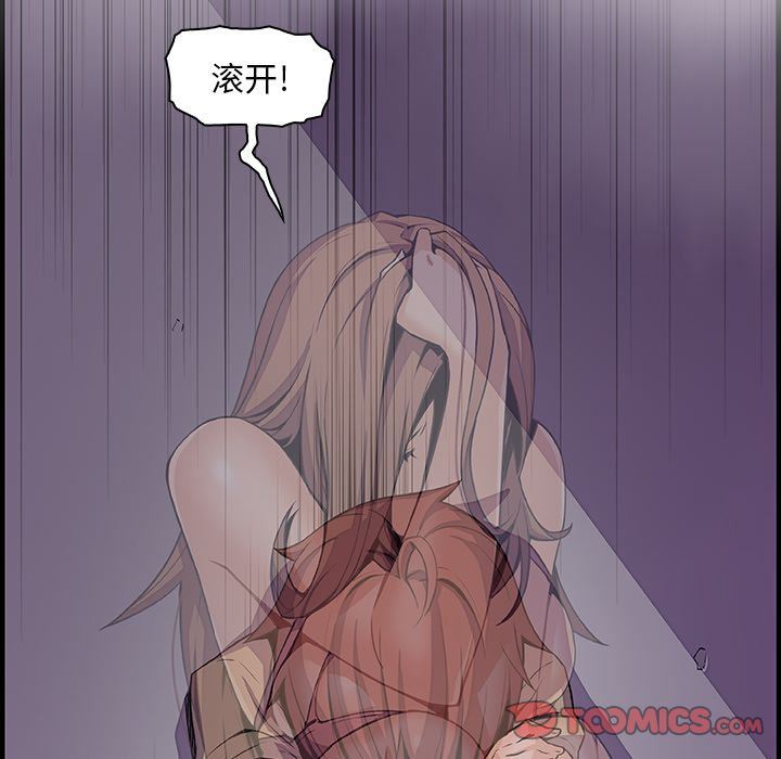 你和我的小秘密 你和我的小秘密:第58话 第33页