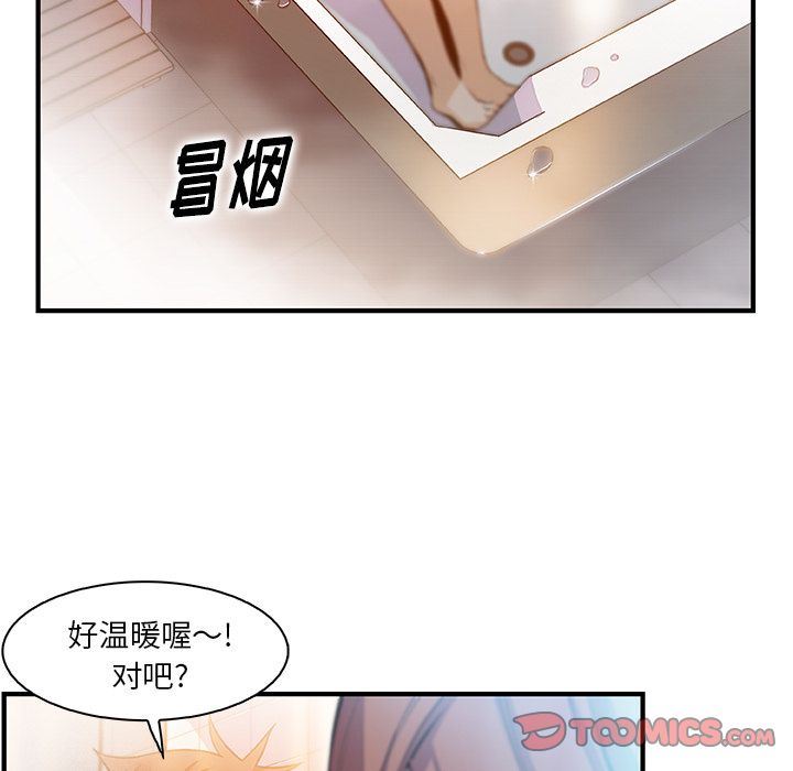 你和我的小秘密 你和我的小秘密:第58话 第57页