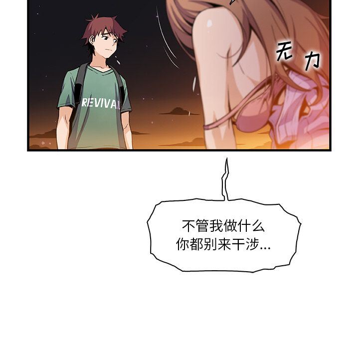 你和我的小秘密 你和我的小秘密:第58话 第26页