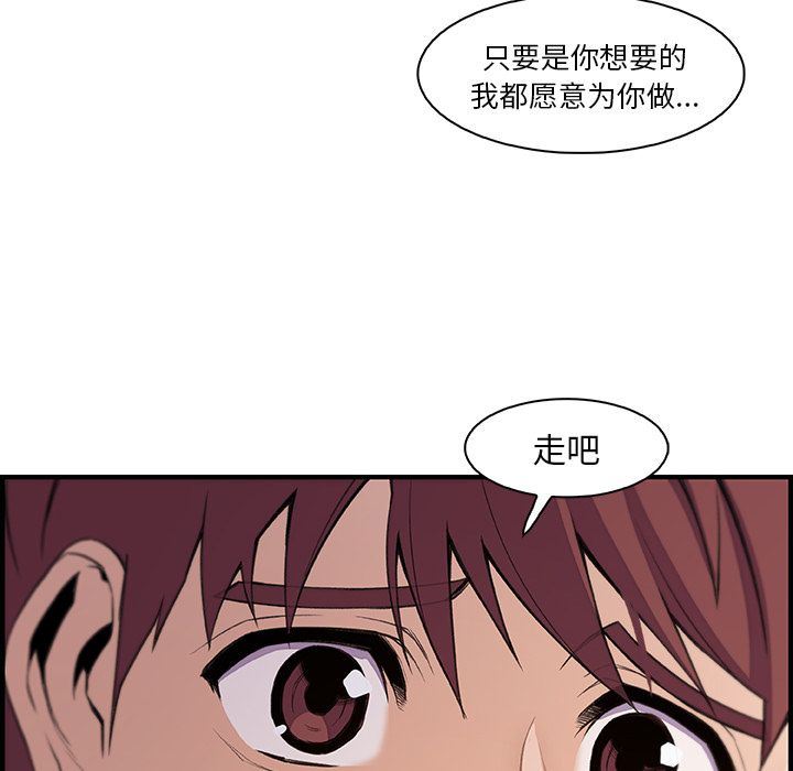 你和我的小秘密 你和我的小秘密:第58话 第40页