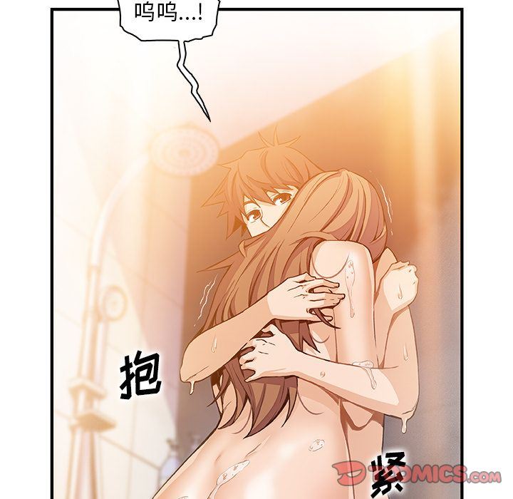 你和我的小秘密 你和我的小秘密:第58话 第87页