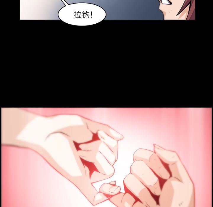你和我的小秘密 你和我的小秘密:第58话 第74页