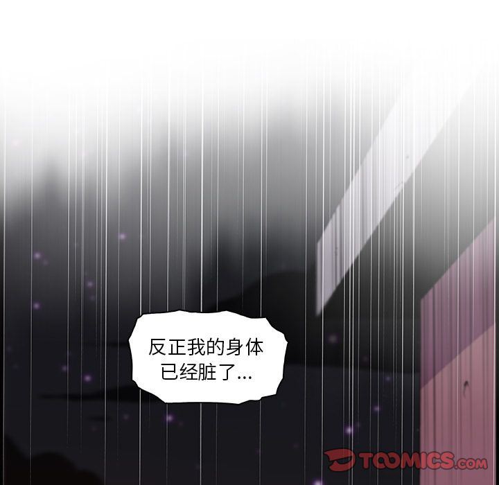 你和我的小秘密 你和我的小秘密:第58话 第27页