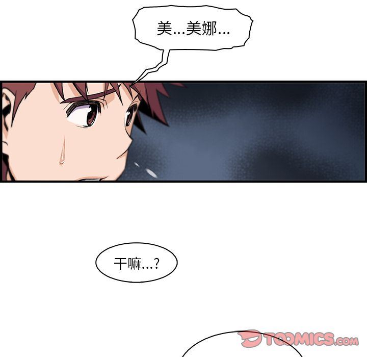 你和我的小秘密 你和我的小秘密:第58话 第18页
