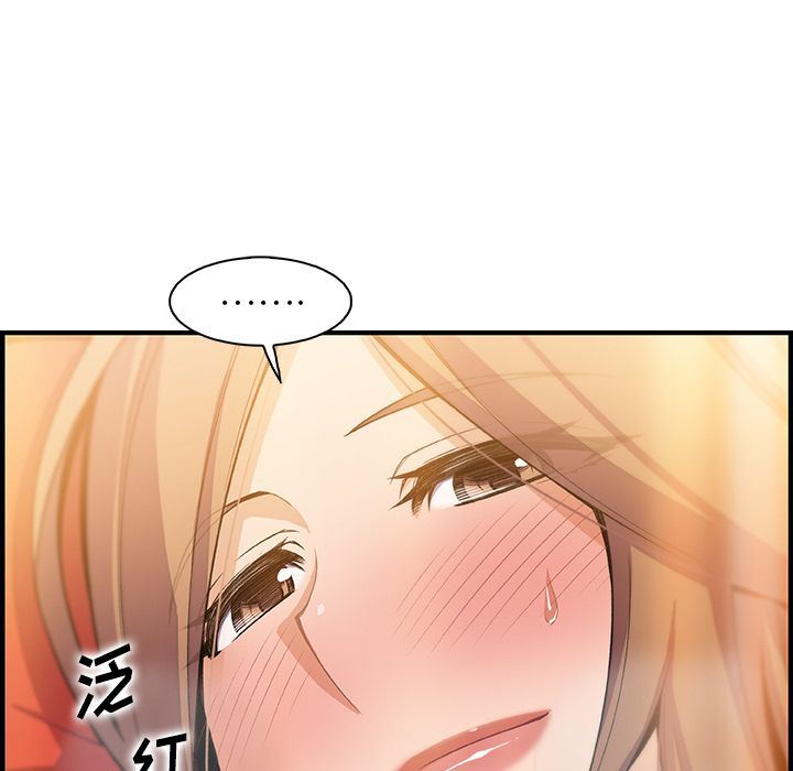 你和我的小秘密 你和我的小秘密:第58话 第97页