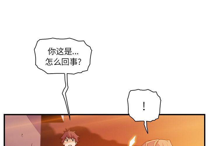 你和我的小秘密 你和我的小秘密:第58话 第1页