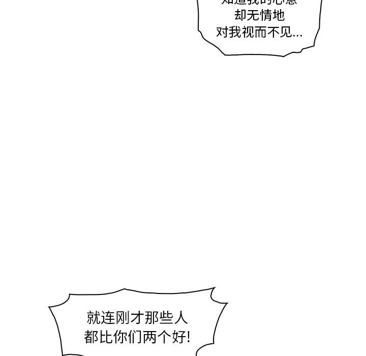 你和我的小秘密 你和我的小秘密:第58话 第21页