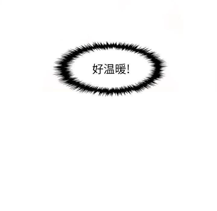 你和我的小秘密 你和我的小秘密:第58话 第112页