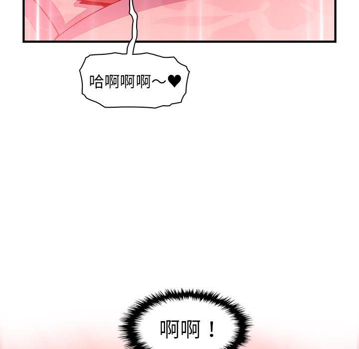 你和我的小秘密 你和我的小秘密:第58话 第107页
