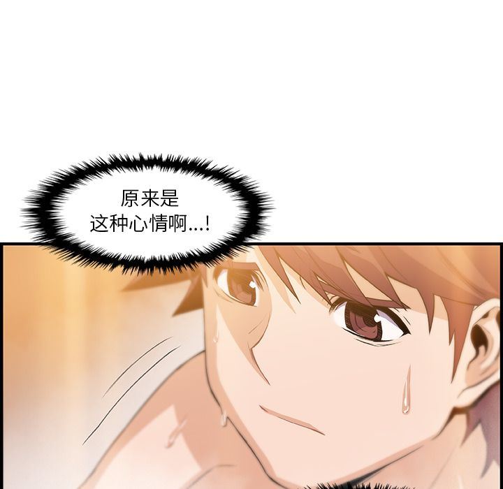 你和我的小秘密 你和我的小秘密:第58话 第68页