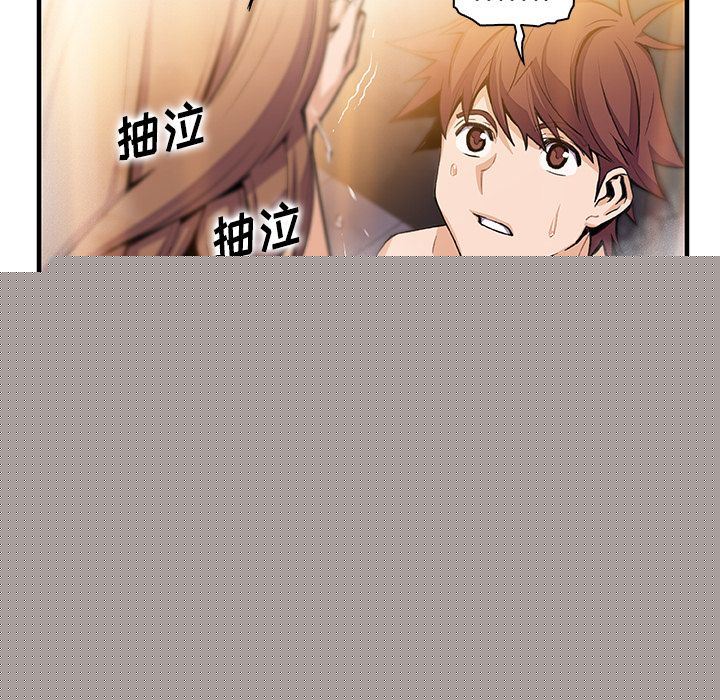 你和我的小秘密 你和我的小秘密:第58话 第85页