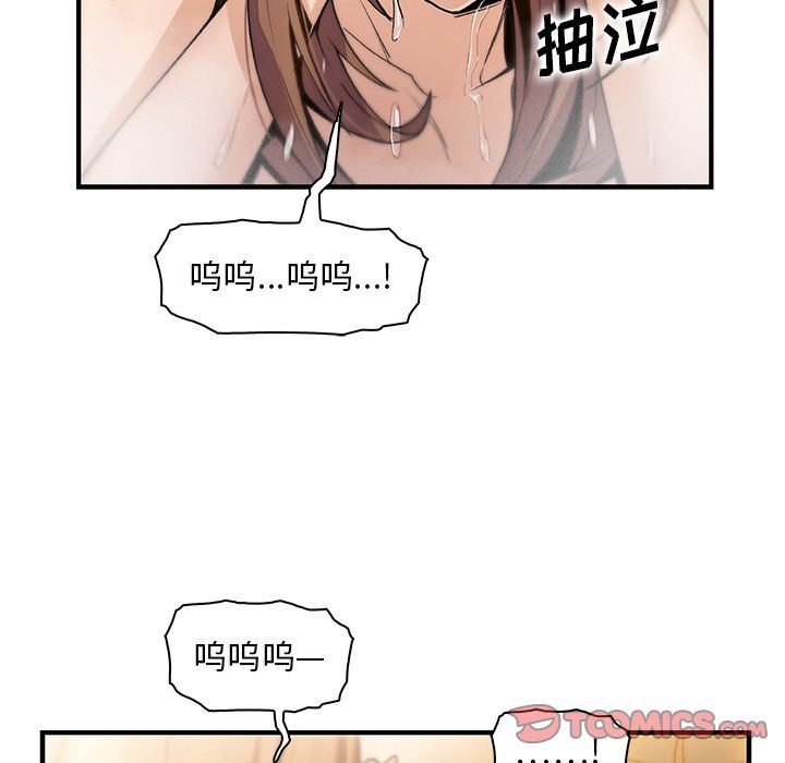 你和我的小秘密 你和我的小秘密:第58话 第84页