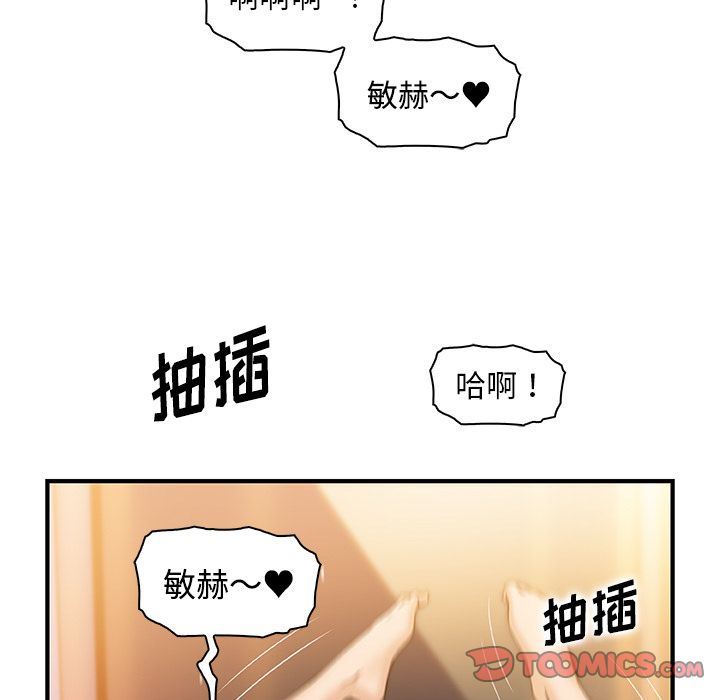 你和我的小秘密 你和我的小秘密:第58话 第105页