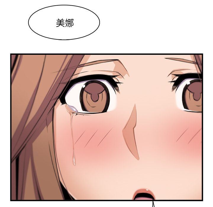 你和我的小秘密 你和我的小秘密:第58话 第46页