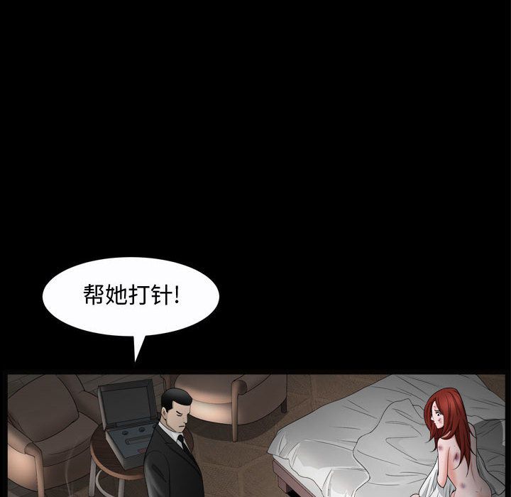 我的专属女佣(特殊礼物) 特殊礼物:第10话 第50页