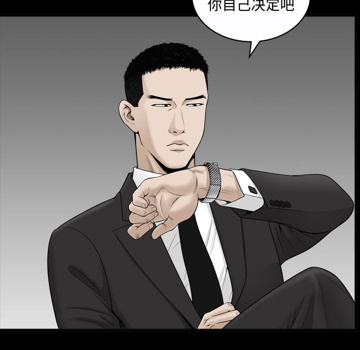 我的专属女佣(特殊礼物) 特殊礼物:第10话 第44页
