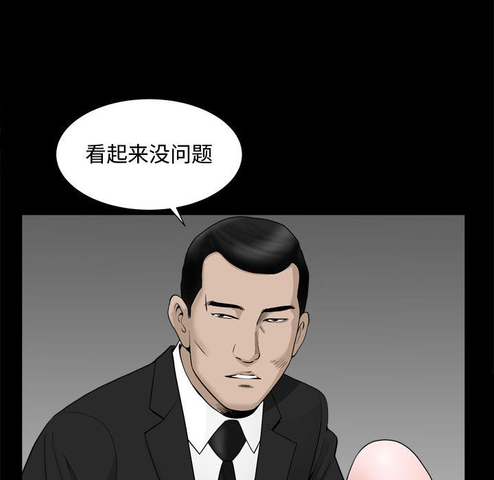 我的专属女佣(特殊礼物) 特殊礼物:第10话 第76页