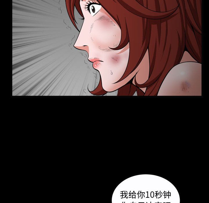 我的专属女佣(特殊礼物) 特殊礼物:第10话 第43页