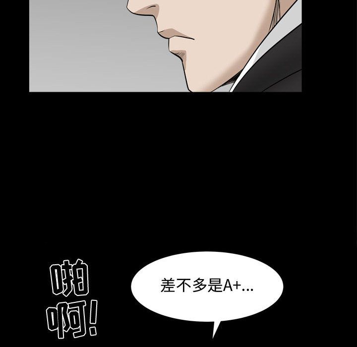 我的专属女佣(特殊礼物) 特殊礼物:第10话 第100页