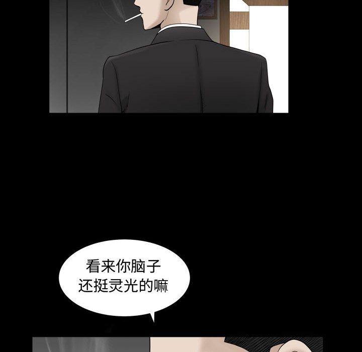 我的专属女佣(特殊礼物) 特殊礼物:第10话 第55页