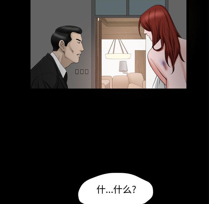 我的专属女佣(特殊礼物) 特殊礼物:第10话 第62页