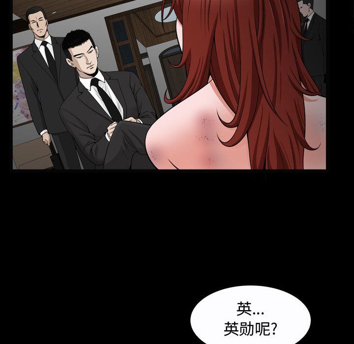 我的专属女佣(特殊礼物) 特殊礼物:第10话 第38页