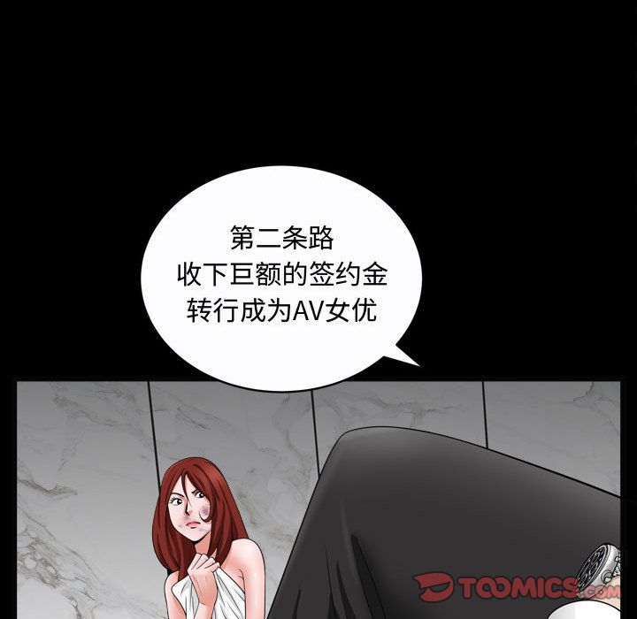 我的专属女佣(特殊礼物) 特殊礼物:第10话 第21页