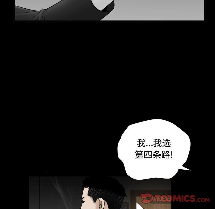 我的专属女佣(特殊礼物) 特殊礼物:第10话 第54页