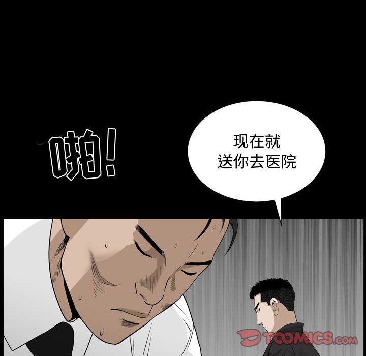 我的专属女佣(特殊礼物) 特殊礼物:第10话 第105页