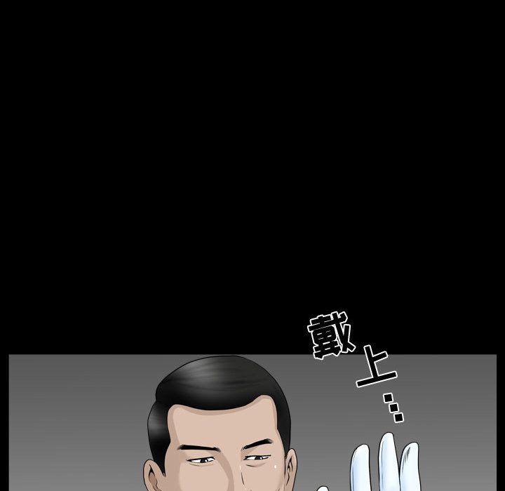 我的专属女佣(特殊礼物) 特殊礼物:第10话 第58页