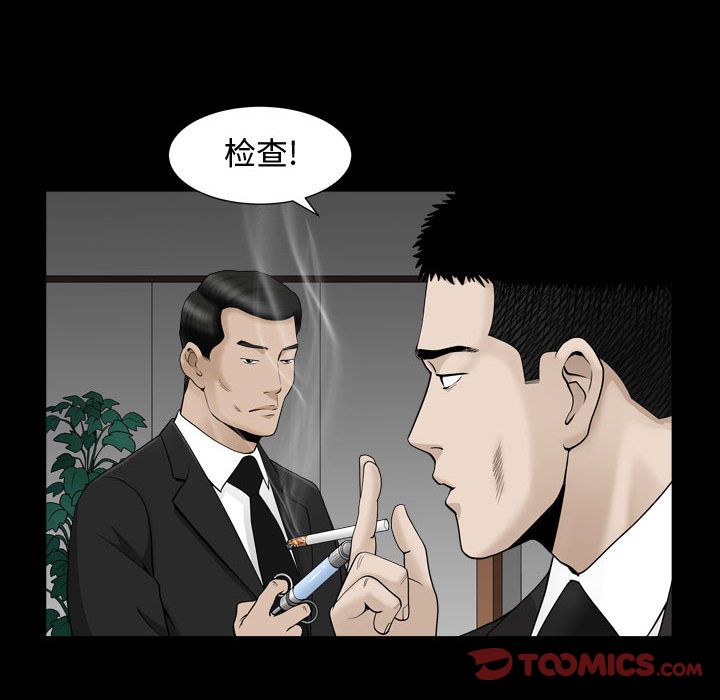 我的专属女佣(特殊礼物) 特殊礼物:第10话 第57页