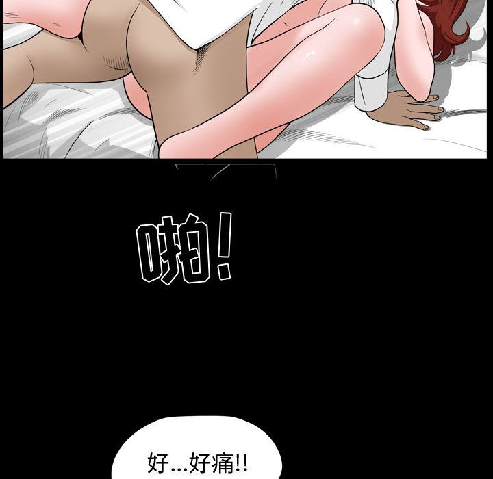 我的专属女佣(特殊礼物) 特殊礼物:第10话 第91页