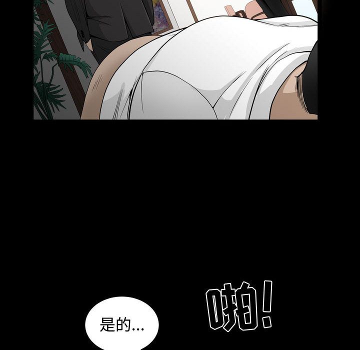 我的专属女佣(特殊礼物) 特殊礼物:第10话 第103页