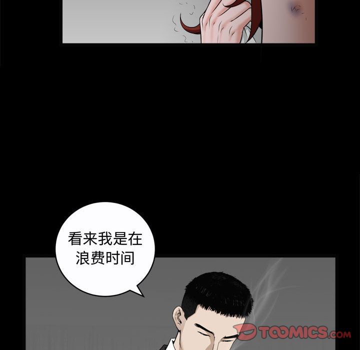我的专属女佣(特殊礼物) 特殊礼物:第10话 第48页