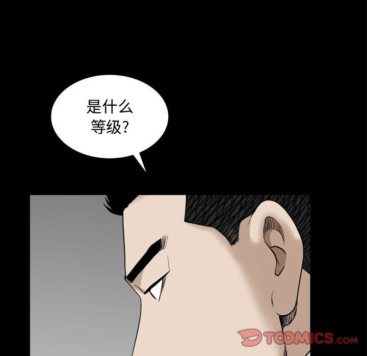 我的专属女佣(特殊礼物) 特殊礼物:第10话 第99页