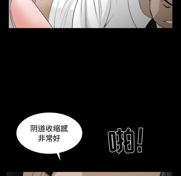 我的专属女佣(特殊礼物) 特殊礼物:第10话 第94页