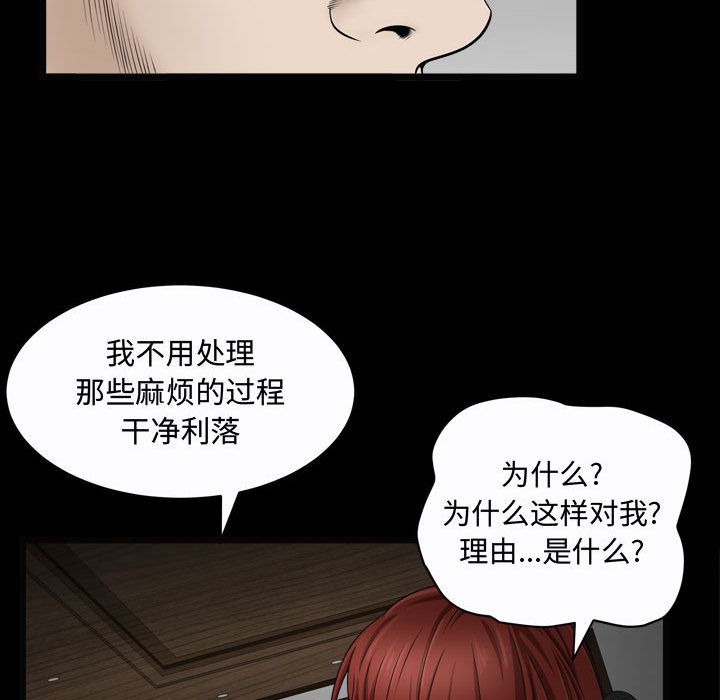 我的专属女佣(特殊礼物) 特殊礼物:第10话 第37页