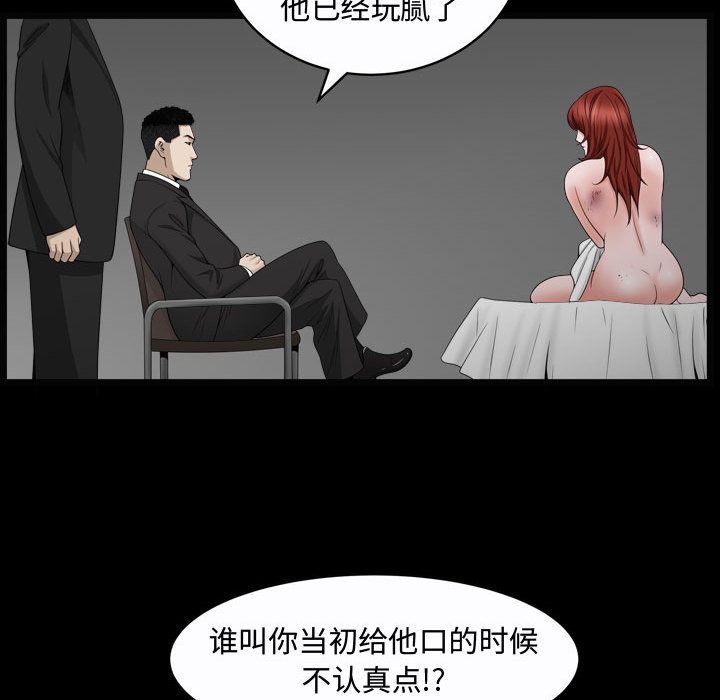 我的专属女佣(特殊礼物) 特殊礼物:第10话 第40页
