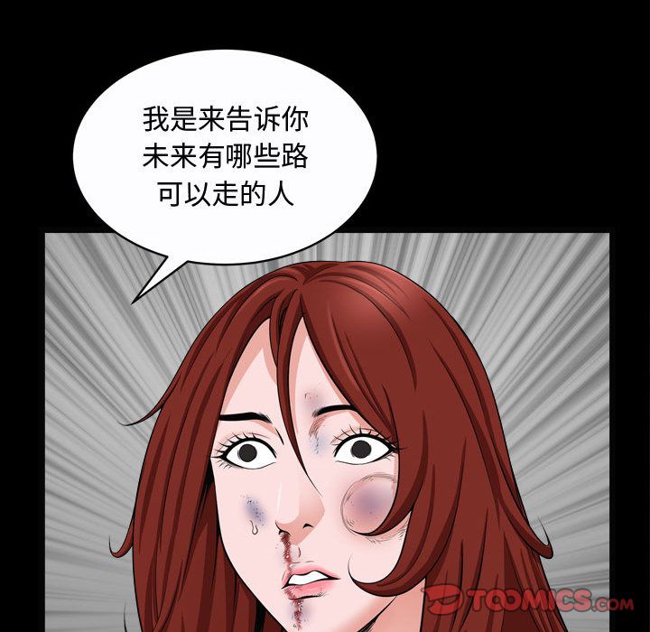 我的专属女佣(特殊礼物) 特殊礼物:第10话 第15页