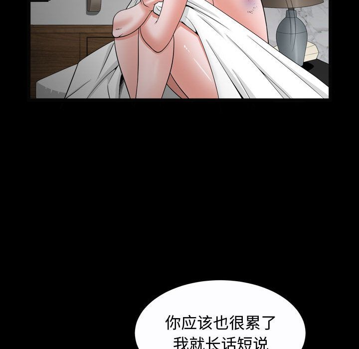 我的专属女佣(特殊礼物) 特殊礼物:第10话 第13页