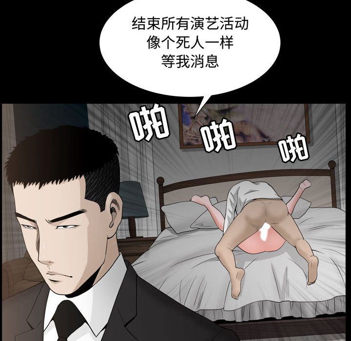 我的专属女佣(特殊礼物) 特殊礼物:第10话 第110页