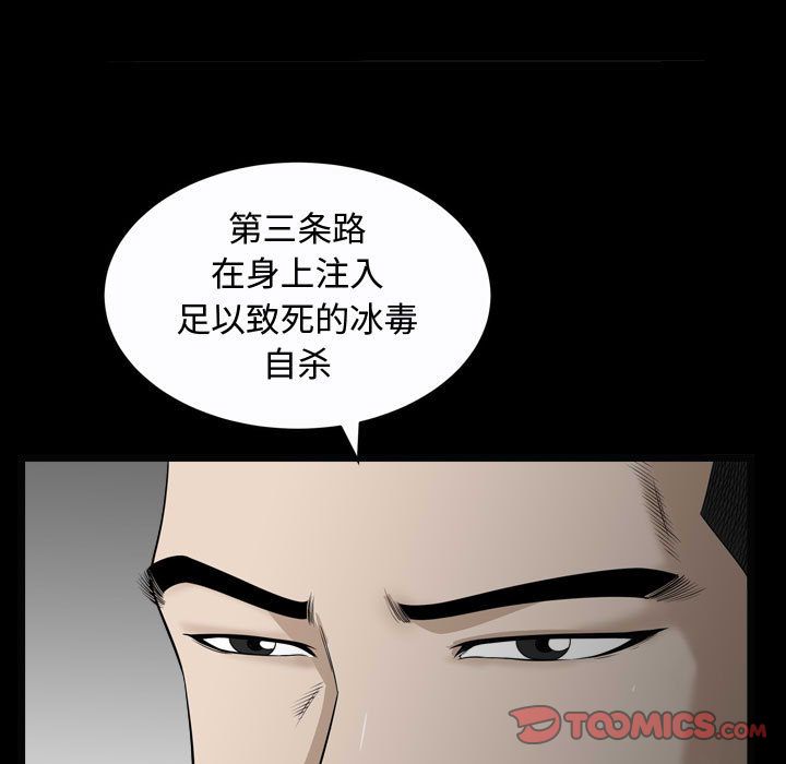 我的专属女佣(特殊礼物) 特殊礼物:第10话 第24页