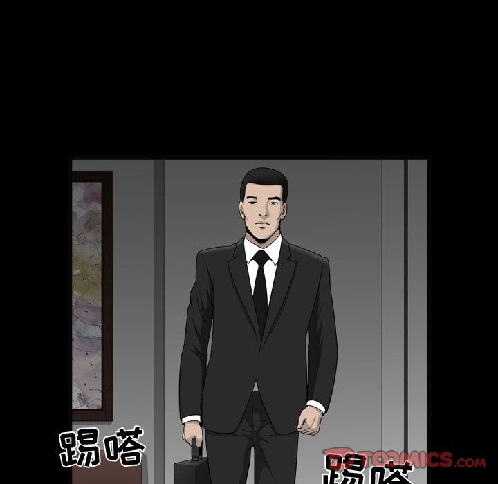我的专属女佣(特殊礼物) 特殊礼物:第10话 第27页