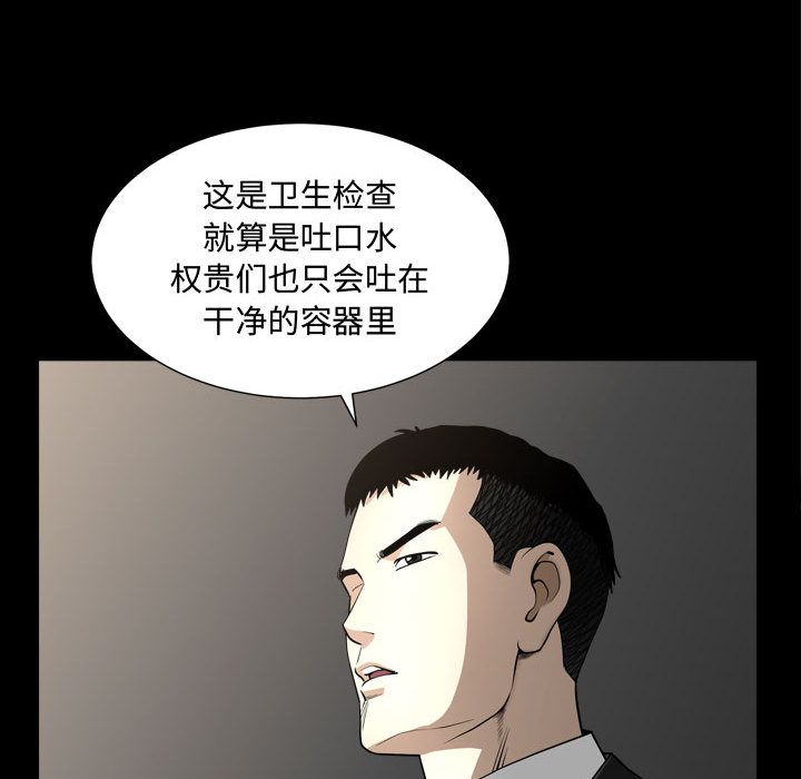 我的专属女佣(特殊礼物) 特殊礼物:第10话 第64页