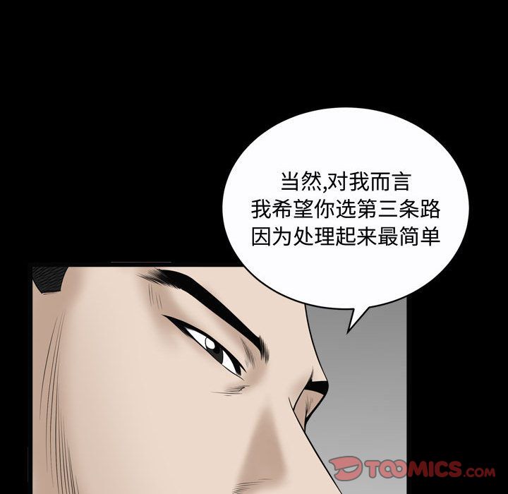我的专属女佣(特殊礼物) 特殊礼物:第10话 第36页