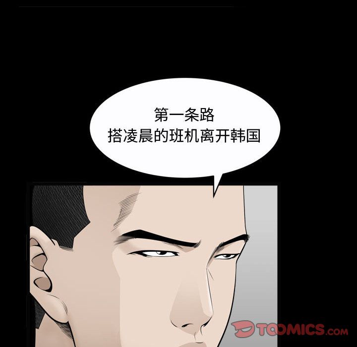 我的专属女佣(特殊礼物) 特殊礼物:第10话 第18页