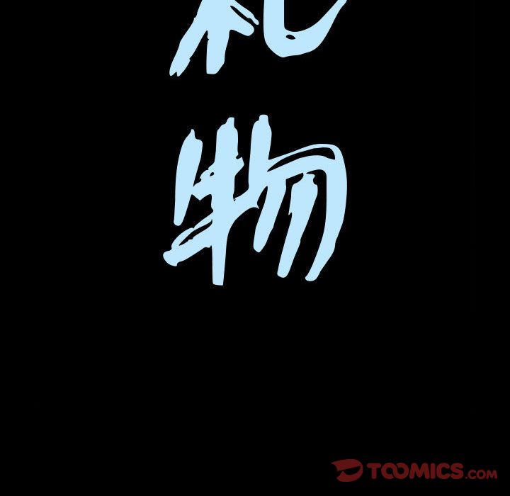 我的专属女佣(特殊礼物) 特殊礼物:第10话 第9页