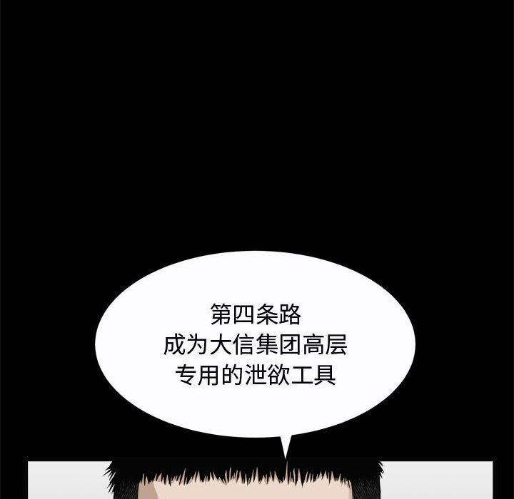 我的专属女佣(特殊礼物) 特殊礼物:第10话 第34页