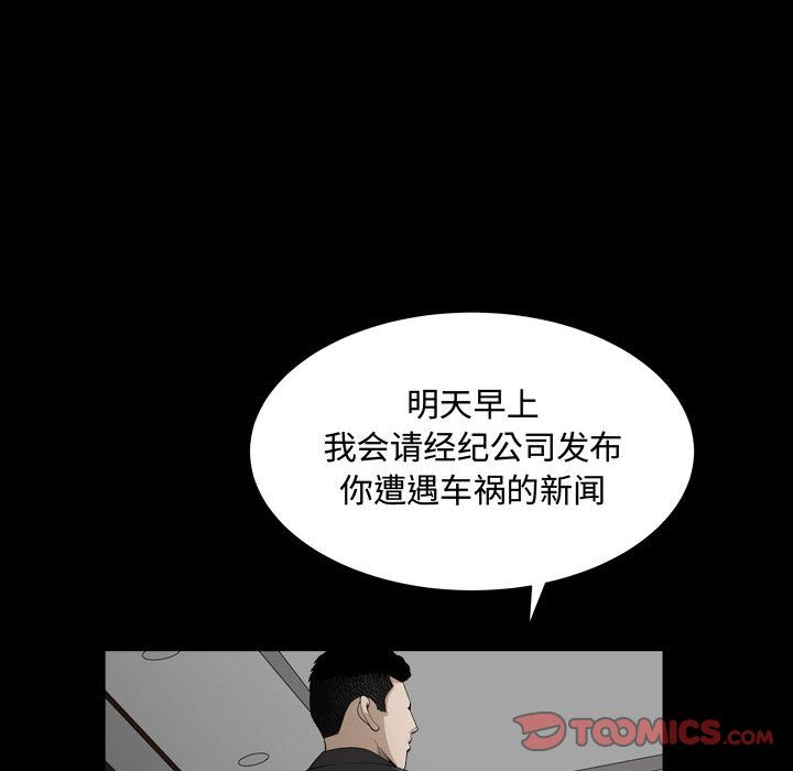 我的专属女佣(特殊礼物) 特殊礼物:第10话 第108页